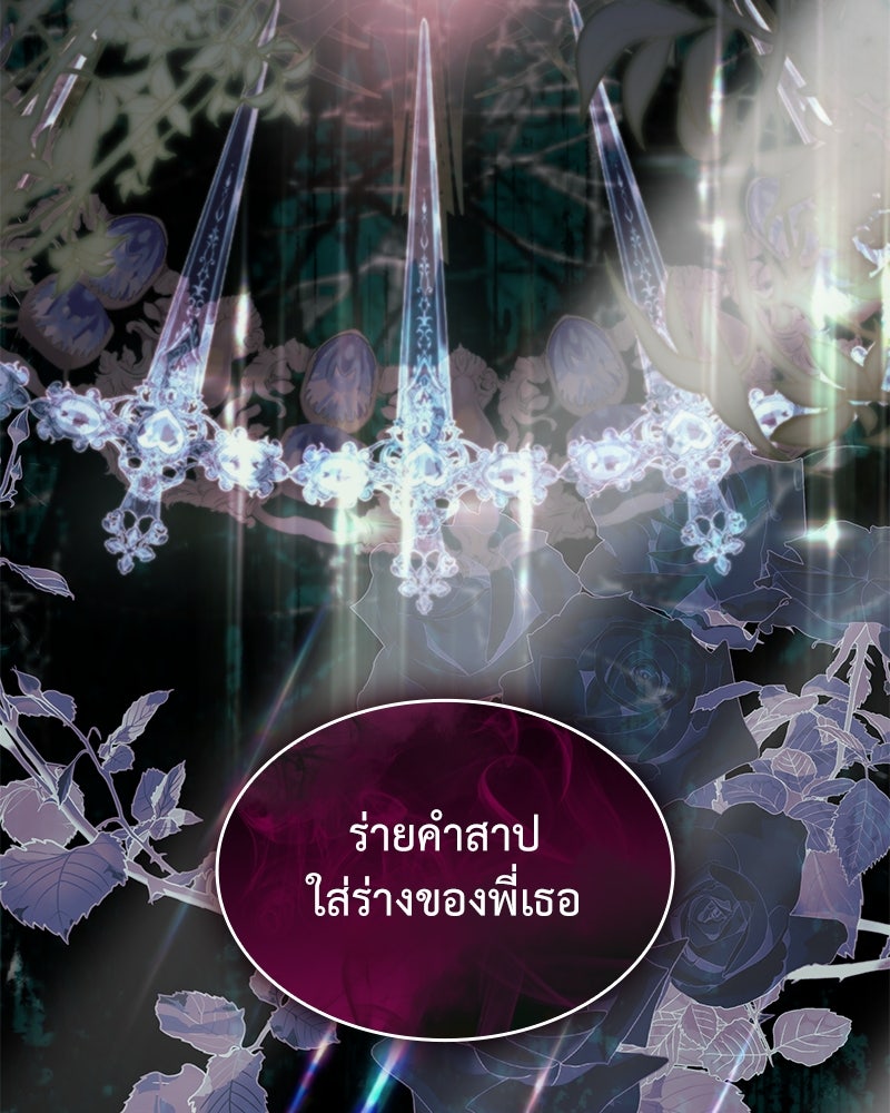เกิดอีกครั้งก็ยังเป็นลูกแม่ - หน้า 37