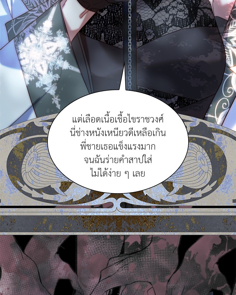 เกิดอีกครั้งก็ยังเป็นลูกแม่ - หน้า 39