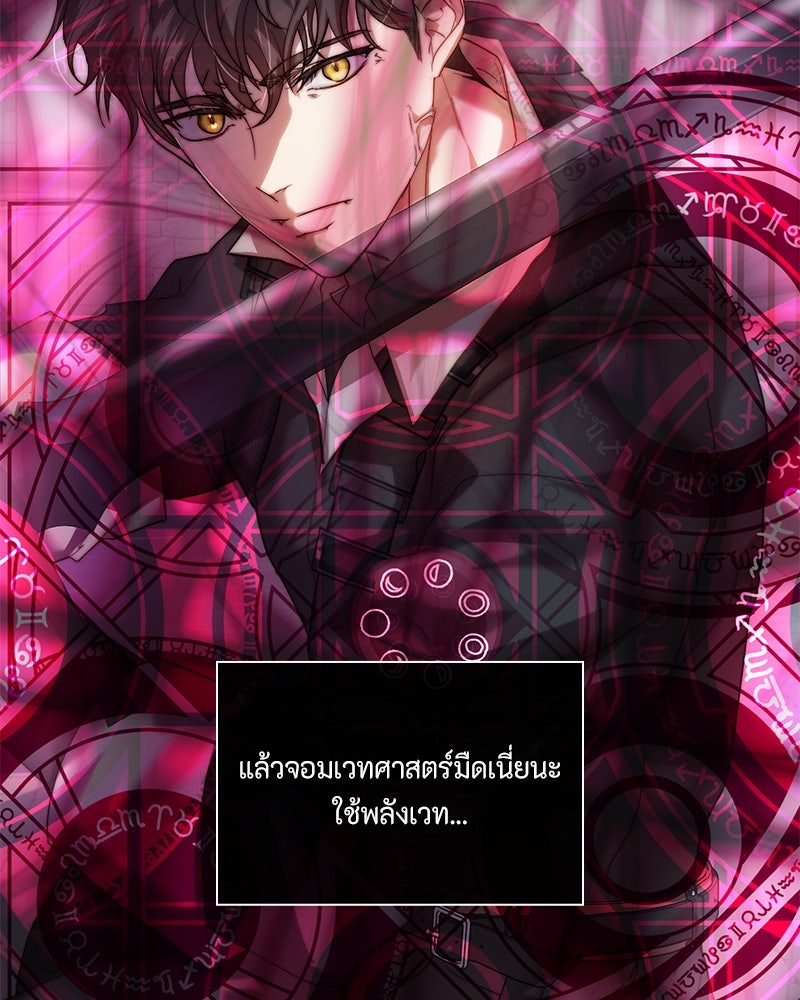 เกิดอีกครั้งก็ยังเป็นลูกแม่ - หน้า 5