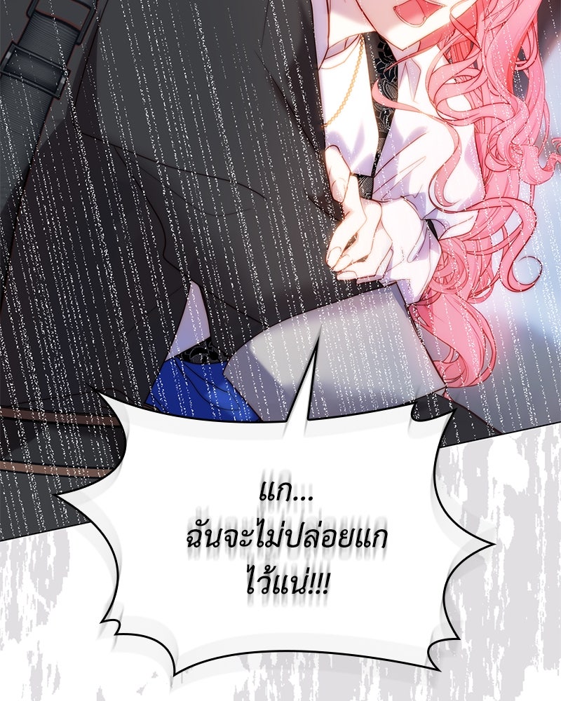 เกิดอีกครั้งก็ยังเป็นลูกแม่ - หน้า 52