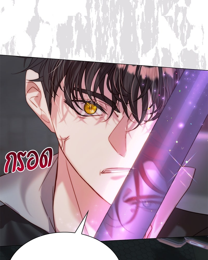 เกิดอีกครั้งก็ยังเป็นลูกแม่ - หน้า 53