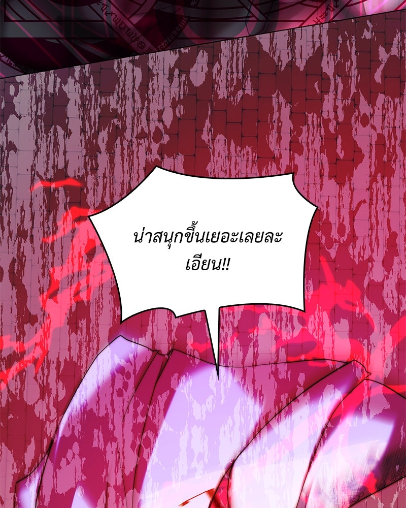 เกิดอีกครั้งก็ยังเป็นลูกแม่ - หน้า 6