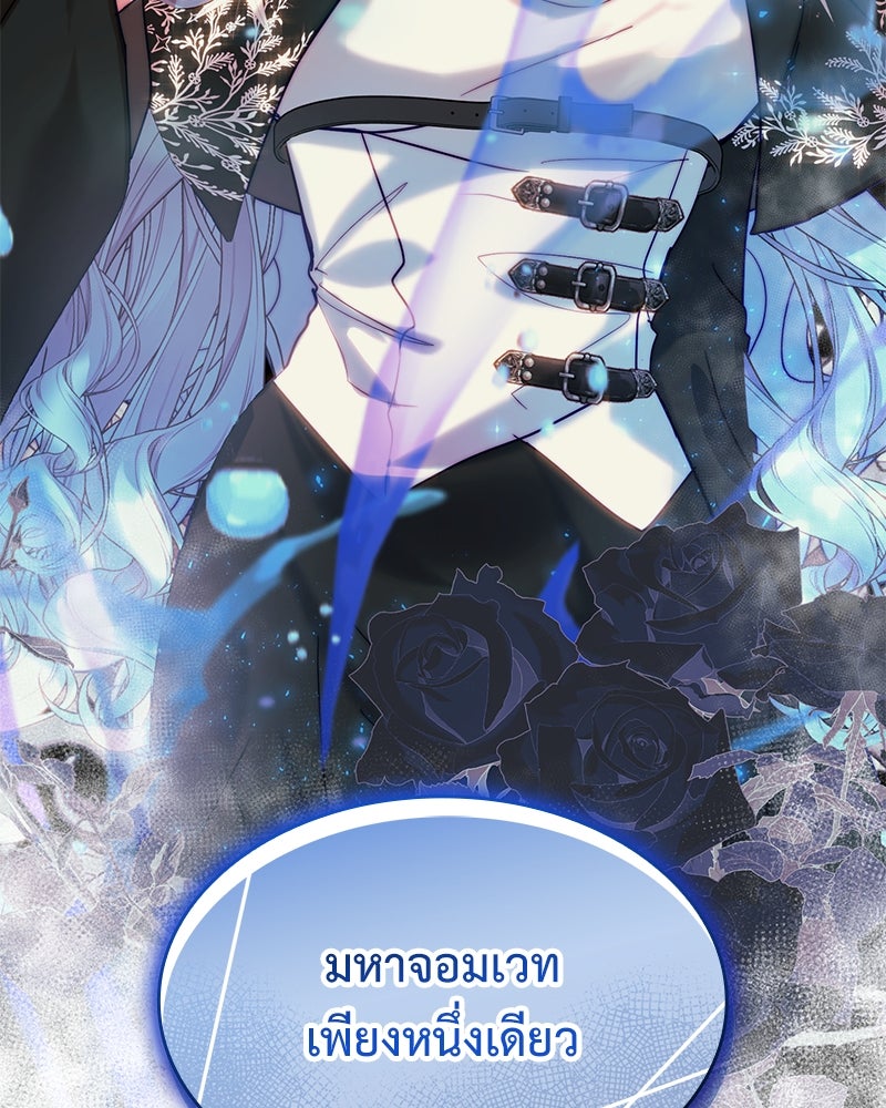 เกิดอีกครั้งก็ยังเป็นลูกแม่ - หน้า 63