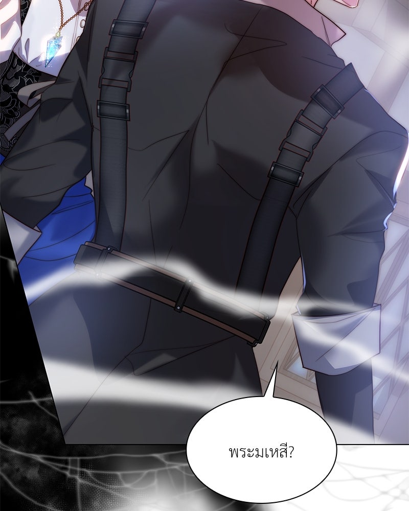 เกิดอีกครั้งก็ยังเป็นลูกแม่ - หน้า 65