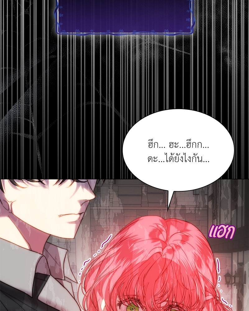 เกิดอีกครั้งก็ยังเป็นลูกแม่ - หน้า 69