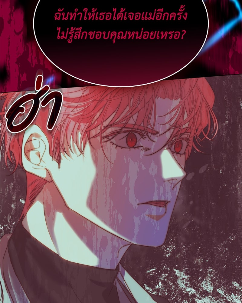 เกิดอีกครั้งก็ยังเป็นลูกแม่ - หน้า 73