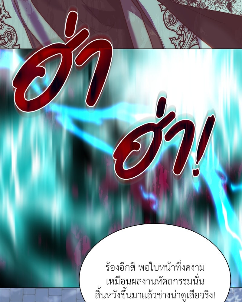 เกิดอีกครั้งก็ยังเป็นลูกแม่ - หน้า 74
