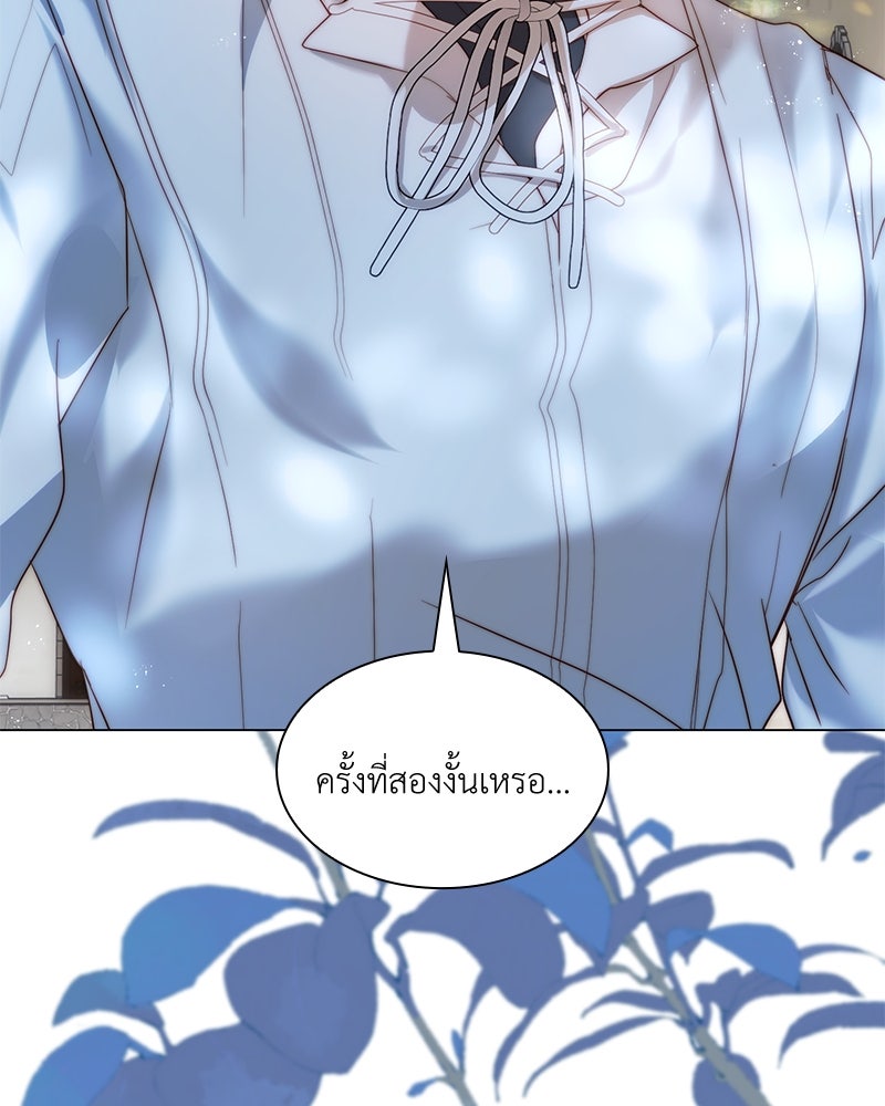 เกิดอีกครั้งก็ยังเป็นลูกแม่ - หน้า 82