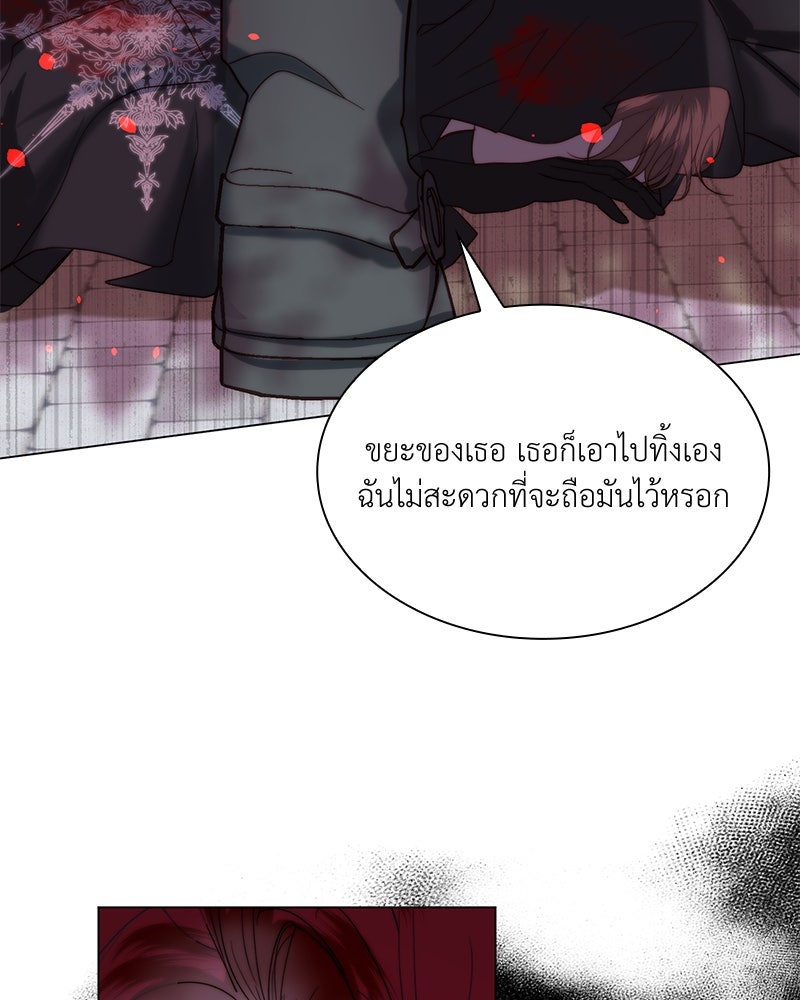 เกิดอีกครั้งก็ยังเป็นลูกแม่ - หน้า 84