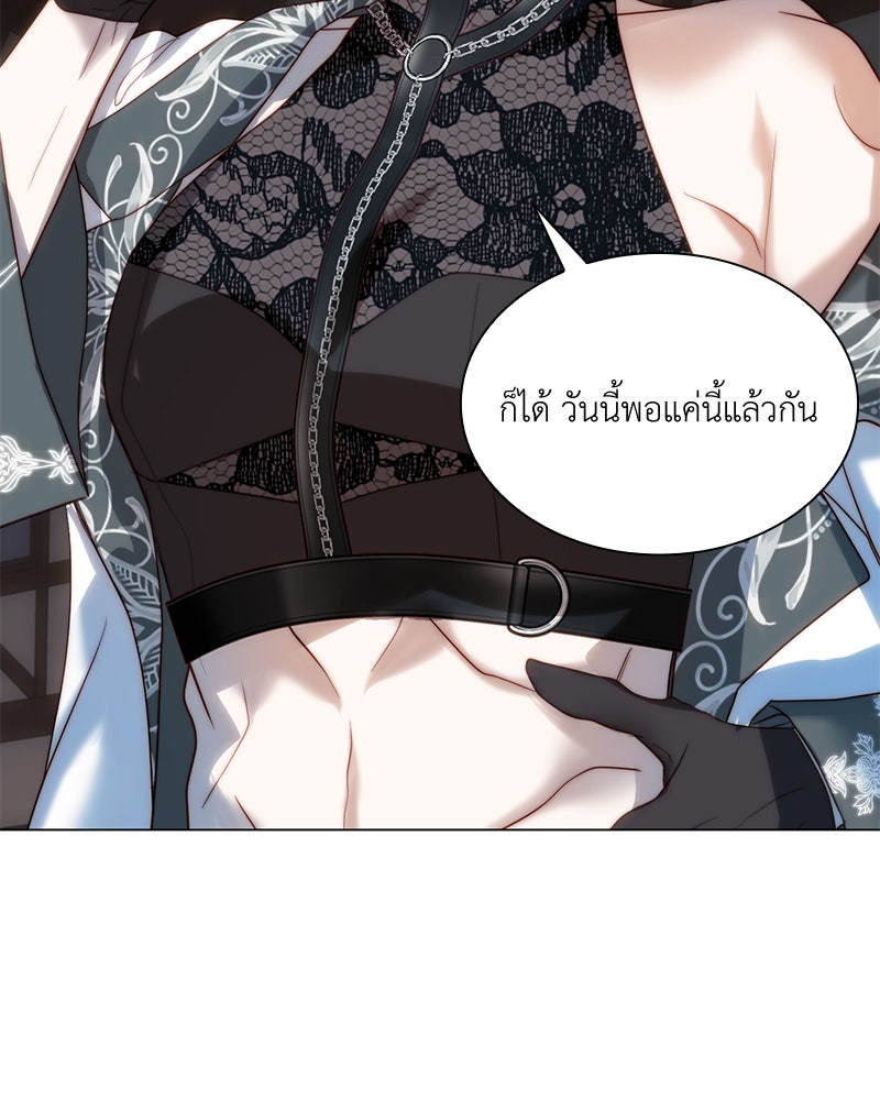 เกิดอีกครั้งก็ยังเป็นลูกแม่ - หน้า 89