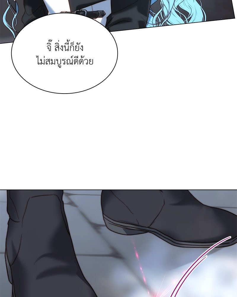 เกิดอีกครั้งก็ยังเป็นลูกแม่ - หน้า 91