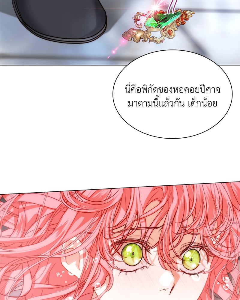 เกิดอีกครั้งก็ยังเป็นลูกแม่ - หน้า 92