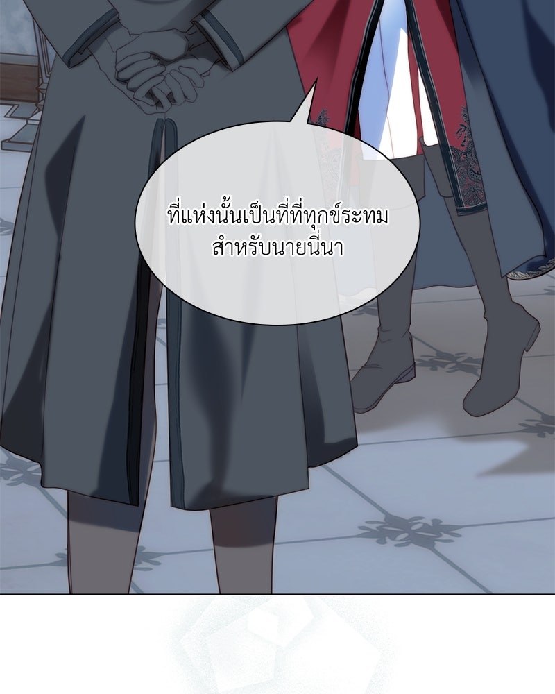 เกิดอีกครั้งก็ยังเป็นลูกแม่ - หน้า 116