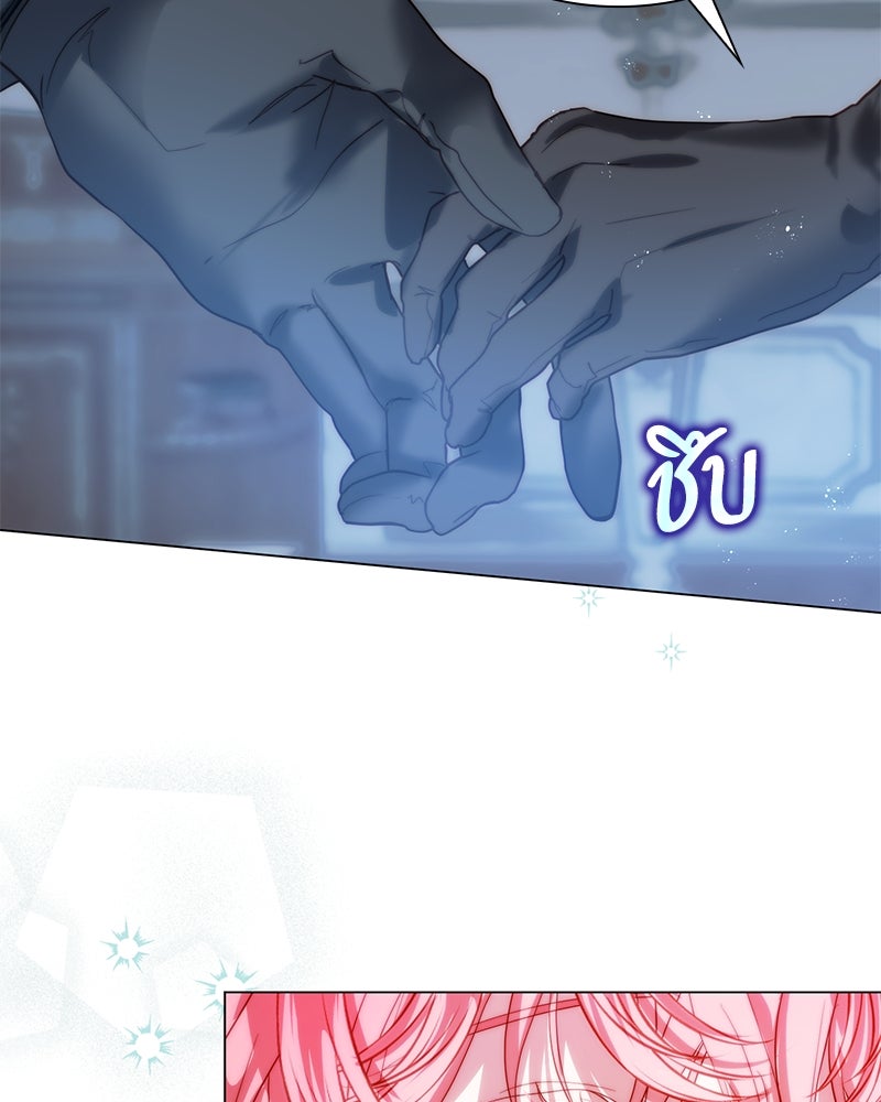 เกิดอีกครั้งก็ยังเป็นลูกแม่ - หน้า 119