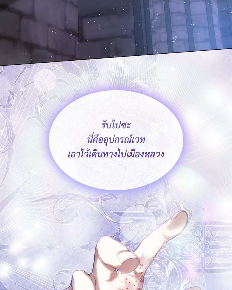 เกิดอีกครั้งก็ยังเป็นลูกแม่ - หน้า 32