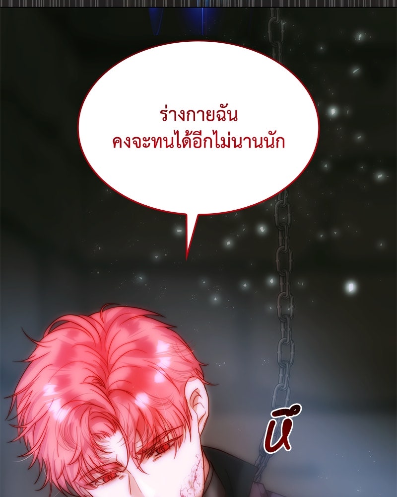 เกิดอีกครั้งก็ยังเป็นลูกแม่ - หน้า 41