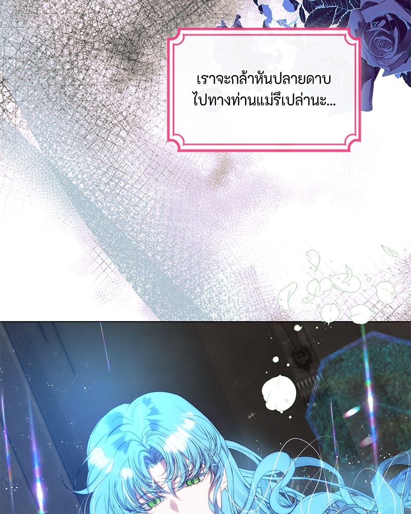 เกิดอีกครั้งก็ยังเป็นลูกแม่ - หน้า 46