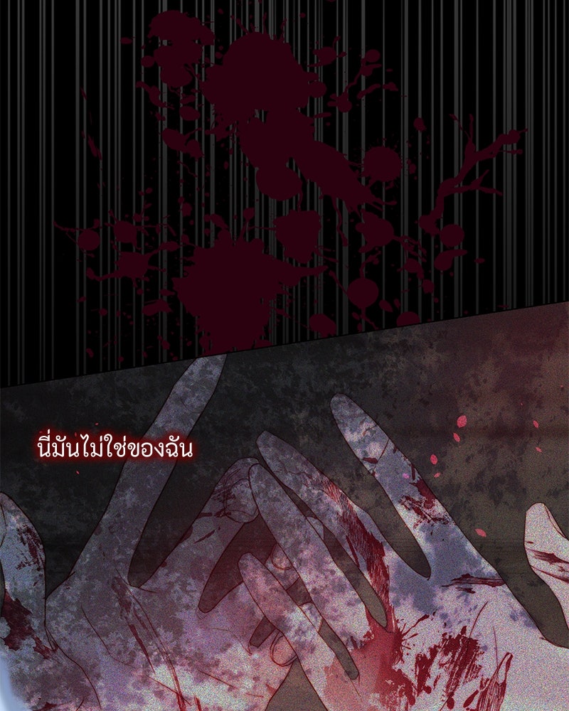 เกิดอีกครั้งก็ยังเป็นลูกแม่ - หน้า 5