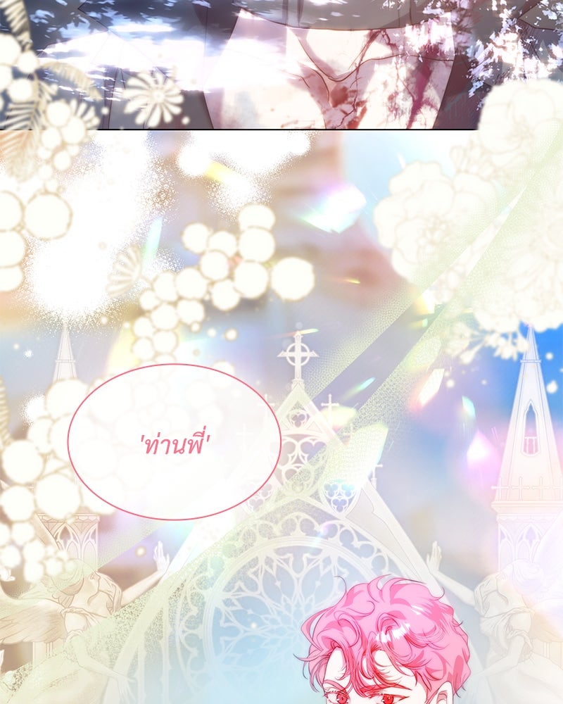 เกิดอีกครั้งก็ยังเป็นลูกแม่ - หน้า 63