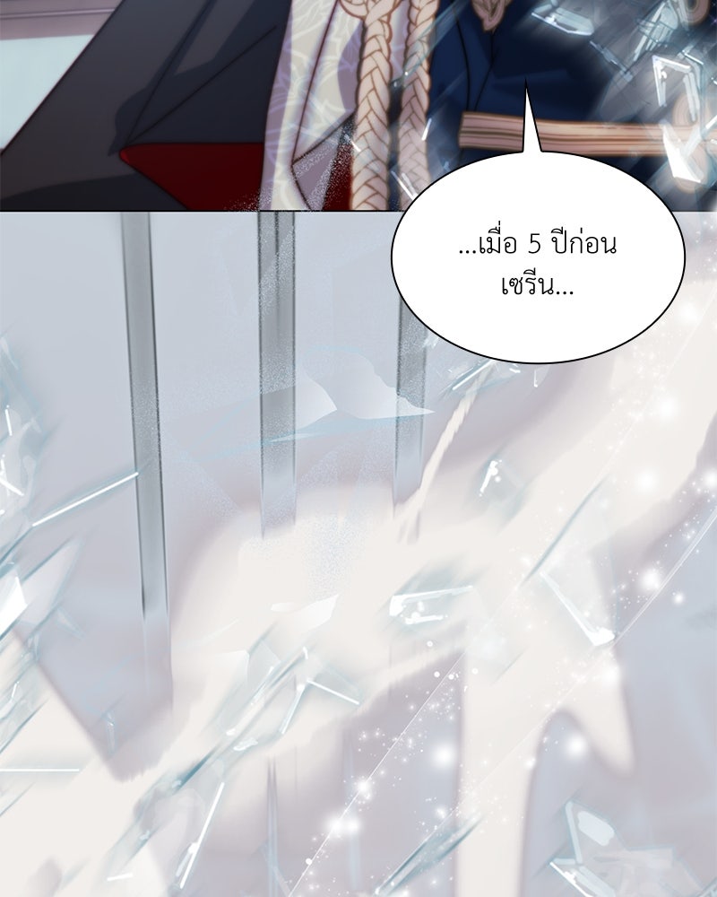เกิดอีกครั้งก็ยังเป็นลูกแม่ - หน้า 76
