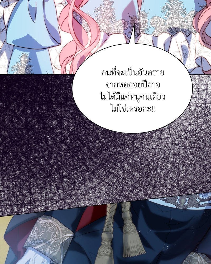 เกิดอีกครั้งก็ยังเป็นลูกแม่ - หน้า 85