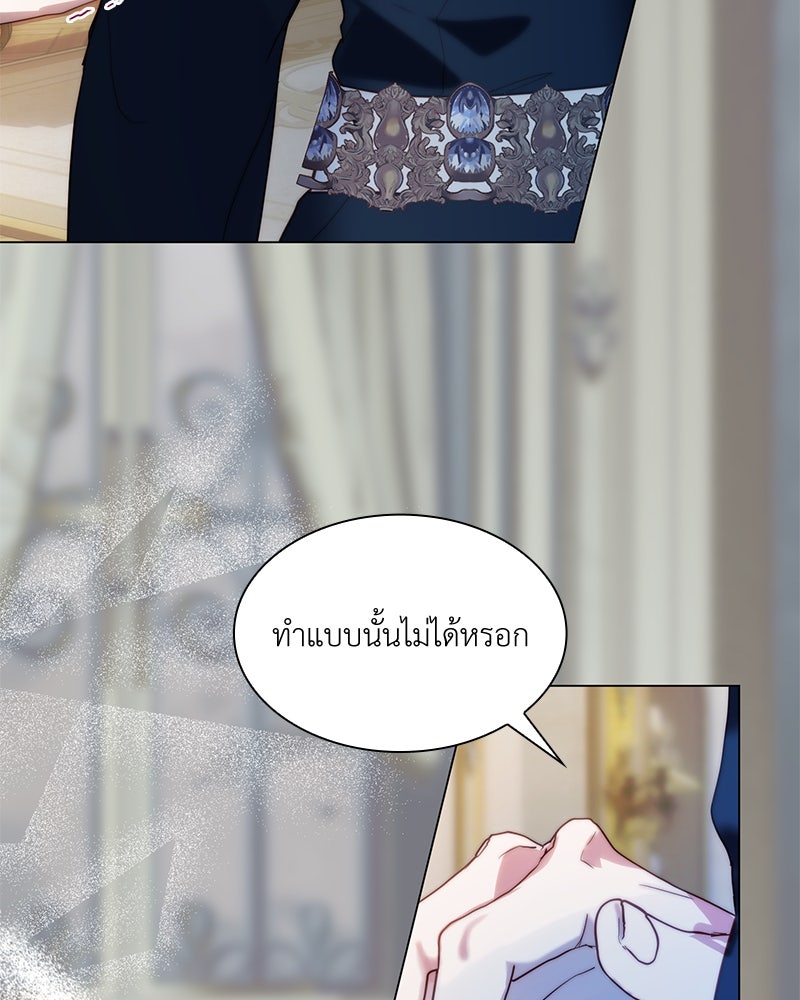 เกิดอีกครั้งก็ยังเป็นลูกแม่ - หน้า 91