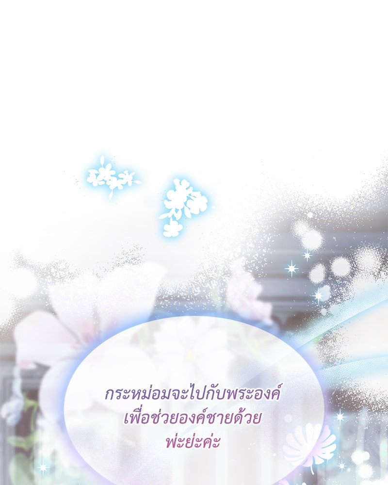 เกิดอีกครั้งก็ยังเป็นลูกแม่ - หน้า 2