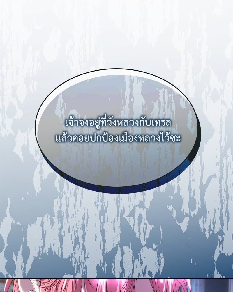 เกิดอีกครั้งก็ยังเป็นลูกแม่ - หน้า 39