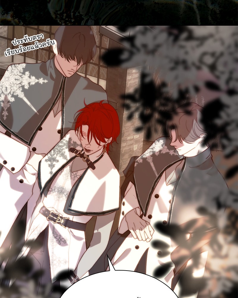 เกิดอีกครั้งก็ยังเป็นลูกแม่ - หน้า 116