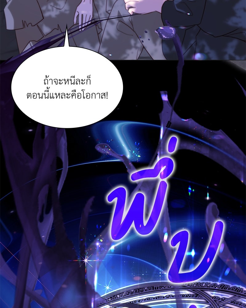 เกิดอีกครั้งก็ยังเป็นลูกแม่ - หน้า 126