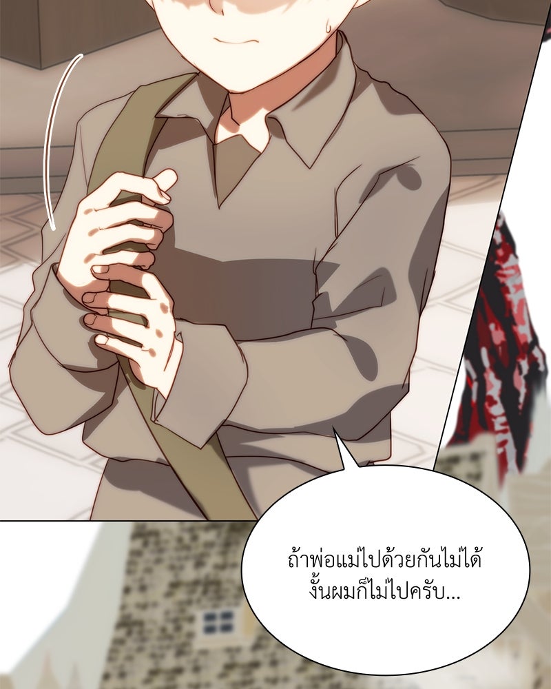 เกิดอีกครั้งก็ยังเป็นลูกแม่ - หน้า 15