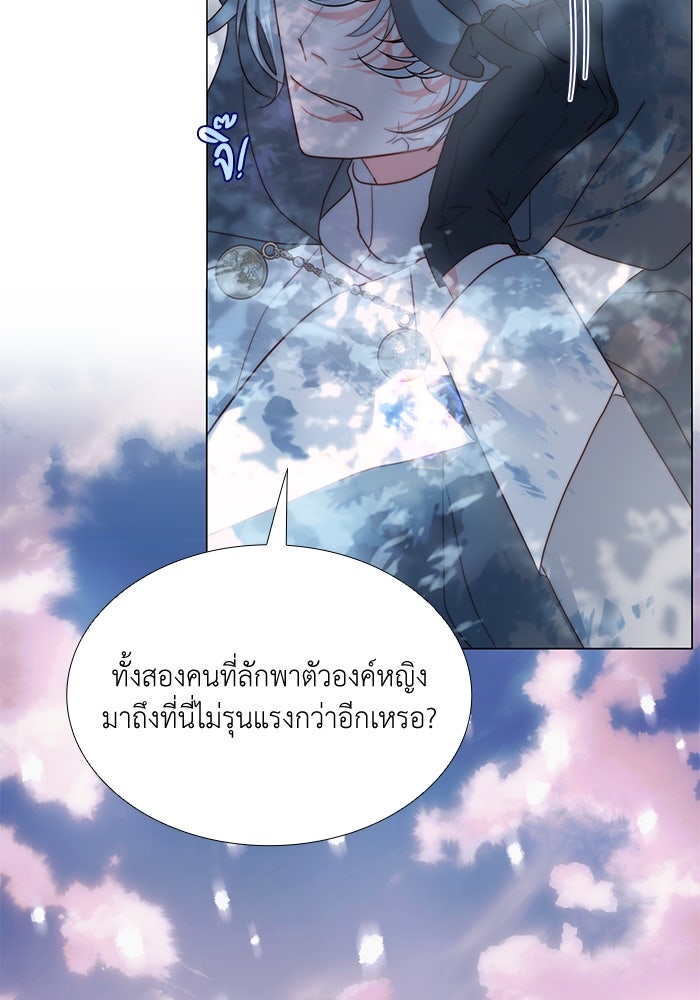 เกิดอีกครั้งก็ยังเป็นลูกแม่ - หน้า 32
