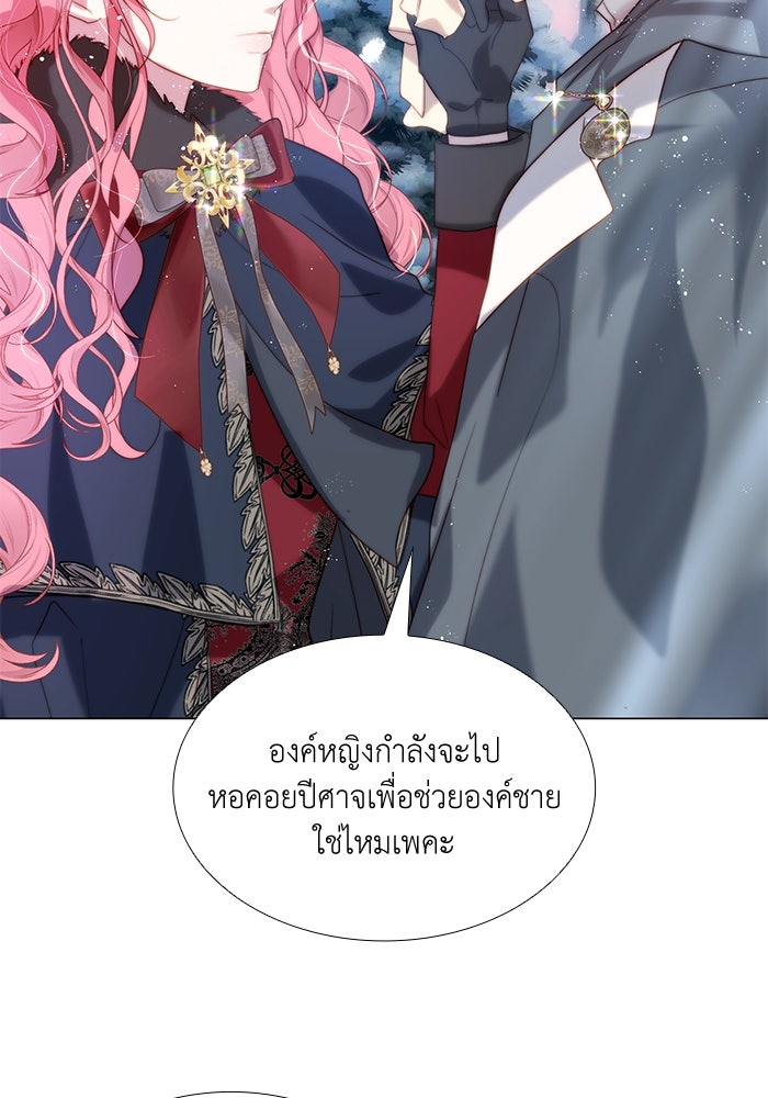 เกิดอีกครั้งก็ยังเป็นลูกแม่ - หน้า 39
