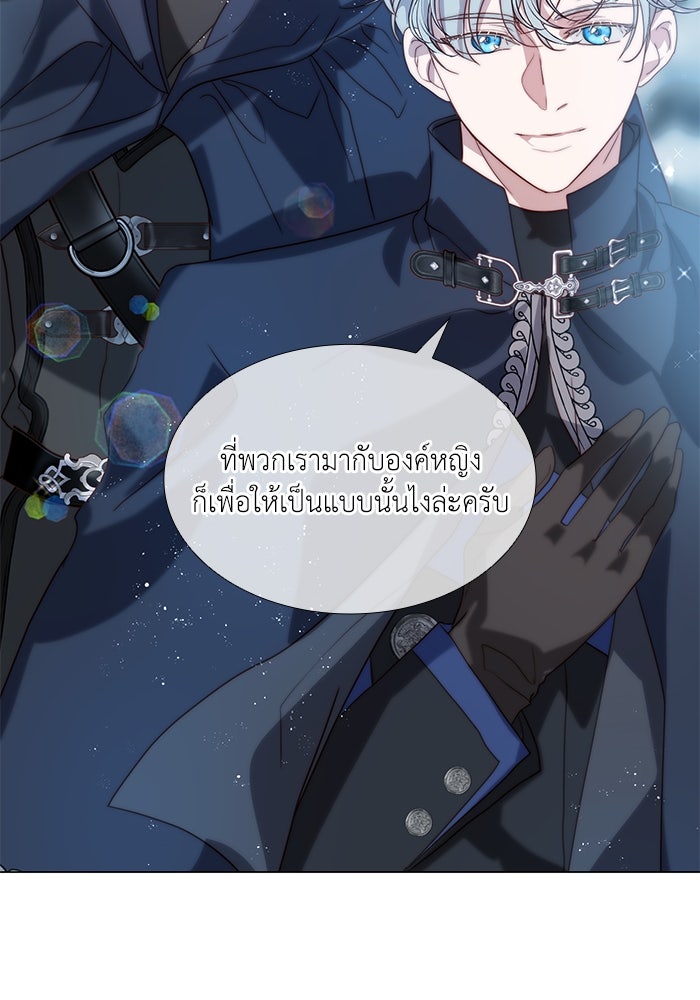 เกิดอีกครั้งก็ยังเป็นลูกแม่ - หน้า 51