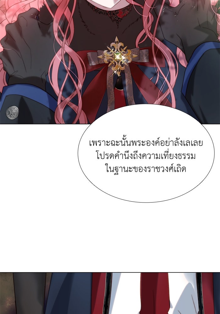 เกิดอีกครั้งก็ยังเป็นลูกแม่ - หน้า 71