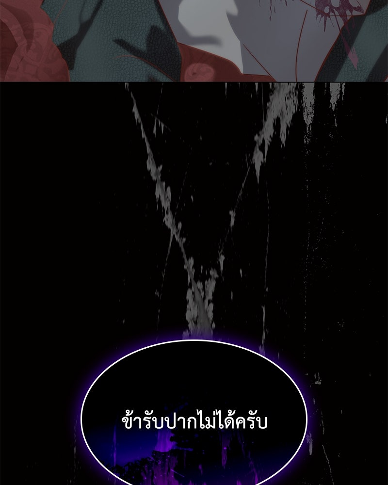 เกิดอีกครั้งก็ยังเป็นลูกแม่ - หน้า 39