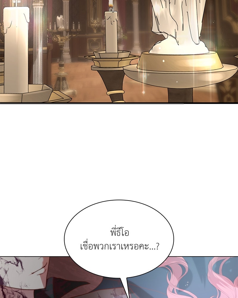 เกิดอีกครั้งก็ยังเป็นลูกแม่ - หน้า 41