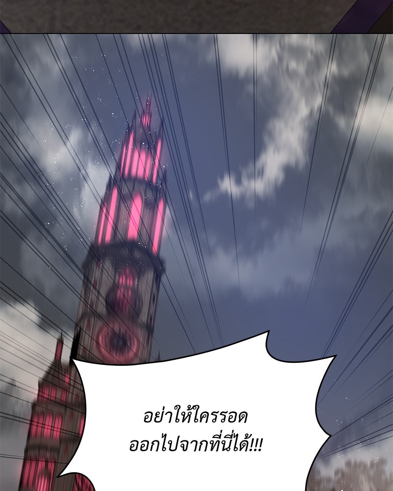 เกิดอีกครั้งก็ยังเป็นลูกแม่ - หน้า 116