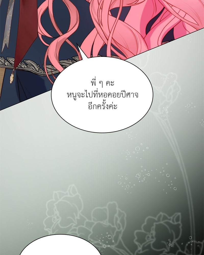 เกิดอีกครั้งก็ยังเป็นลูกแม่ - หน้า 3