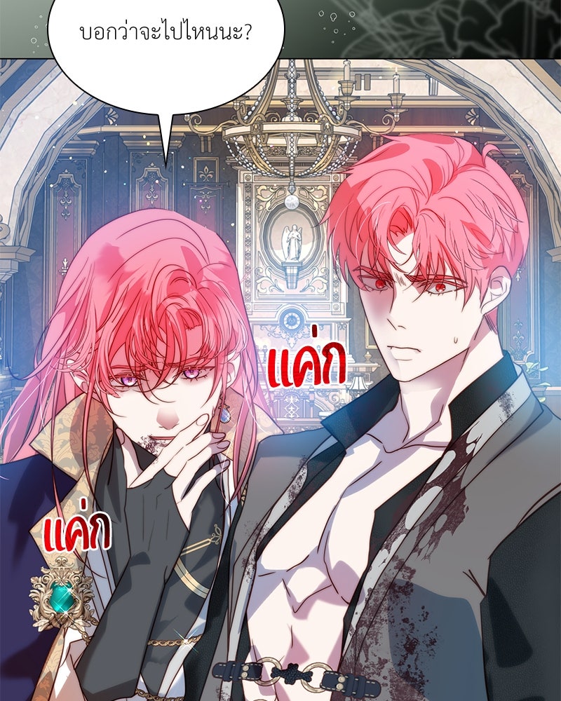 เกิดอีกครั้งก็ยังเป็นลูกแม่ - หน้า 4