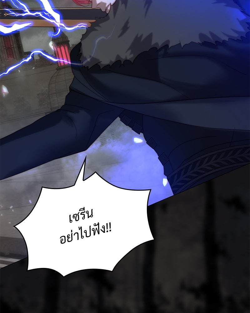 เกิดอีกครั้งก็ยังเป็นลูกแม่ - หน้า 110