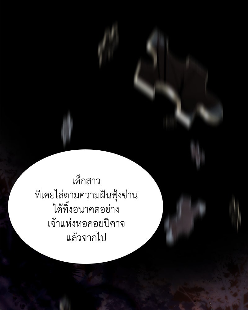 เกิดอีกครั้งก็ยังเป็นลูกแม่ - หน้า 116