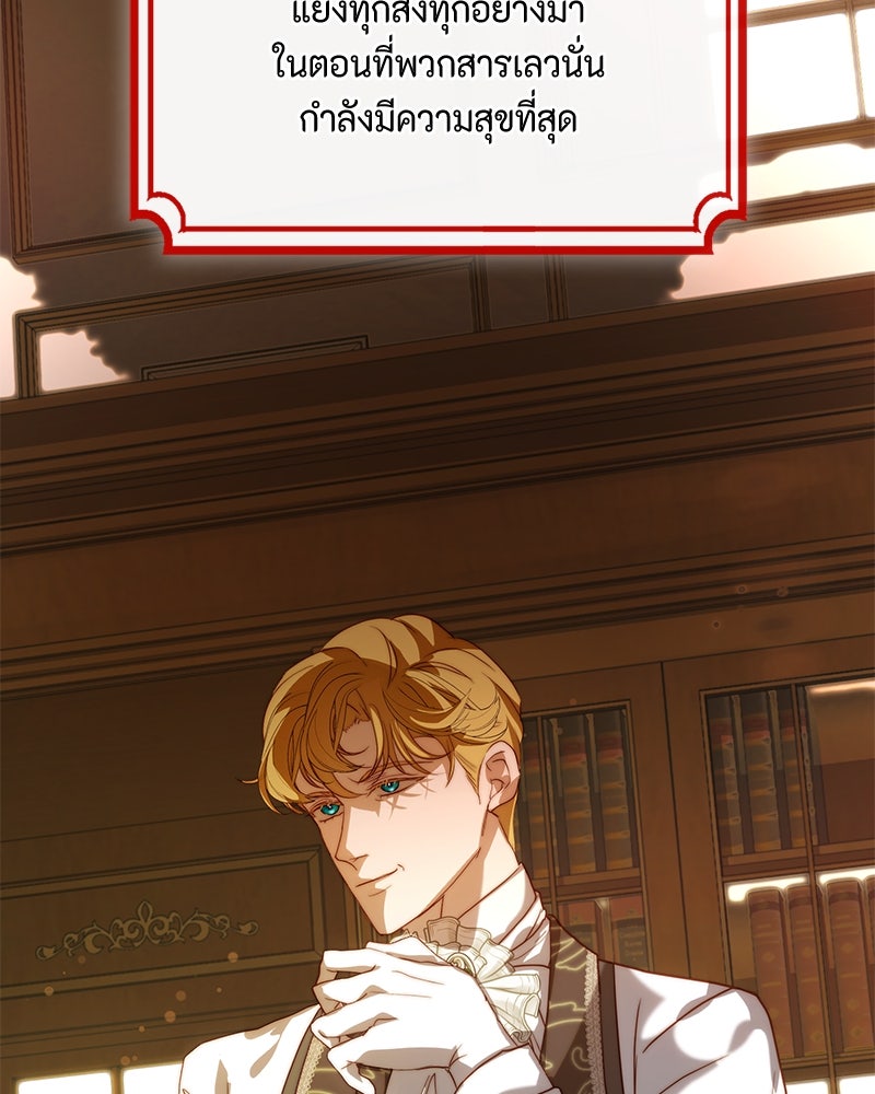 เกิดอีกครั้งก็ยังเป็นลูกแม่ - หน้า 124