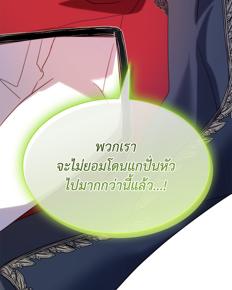 เกิดอีกครั้งก็ยังเป็นลูกแม่ - หน้า 142
