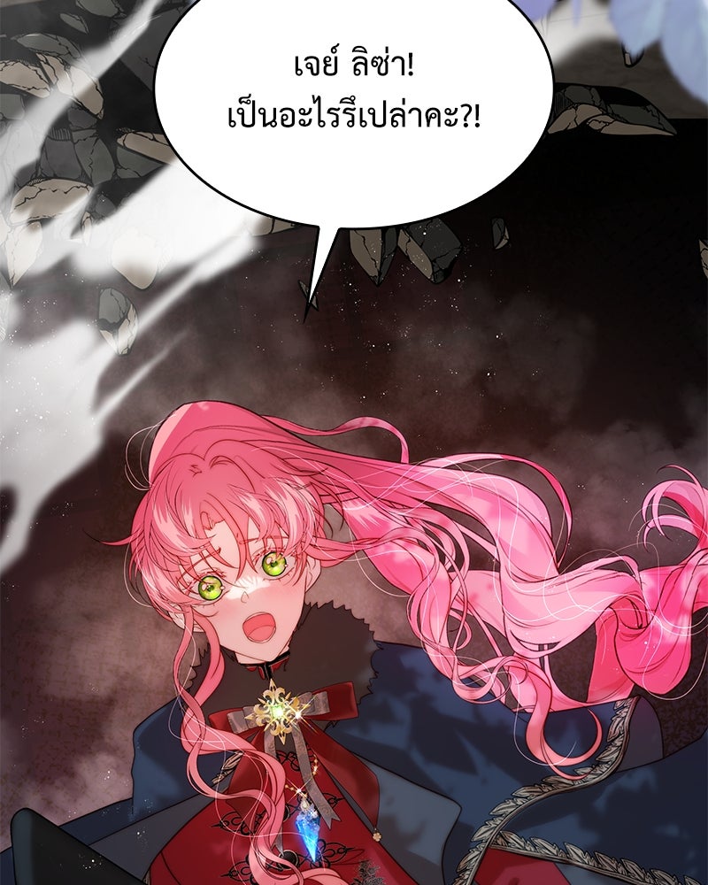 เกิดอีกครั้งก็ยังเป็นลูกแม่ - หน้า 21