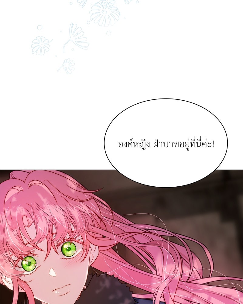 เกิดอีกครั้งก็ยังเป็นลูกแม่ - หน้า 27