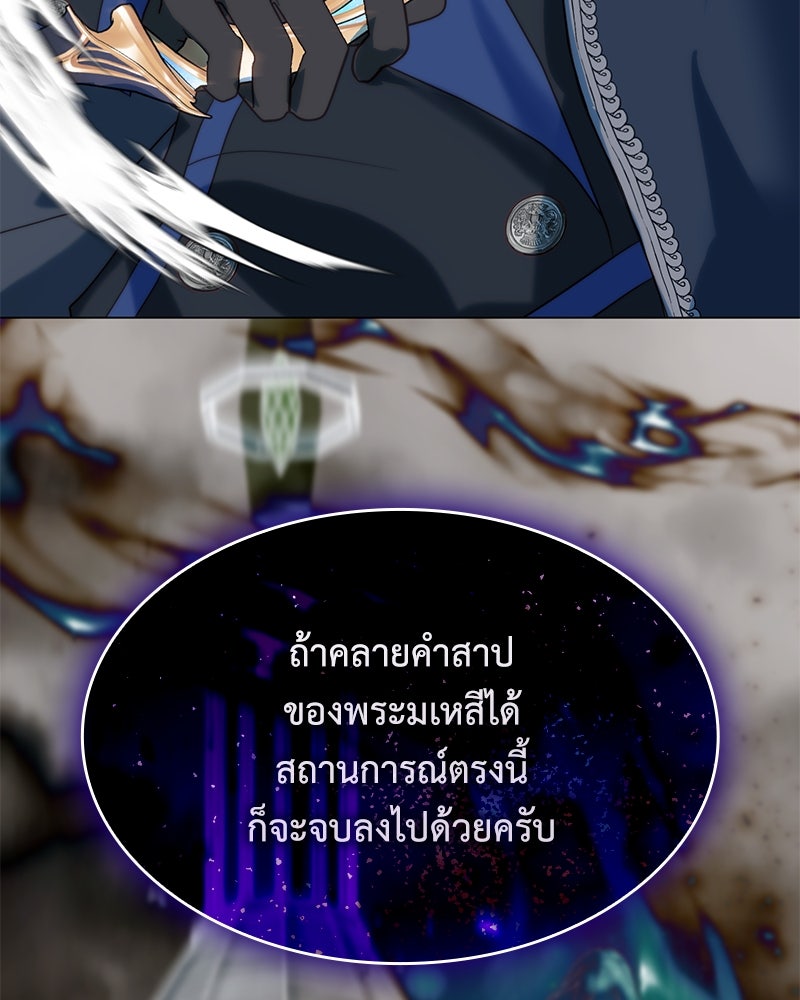 เกิดอีกครั้งก็ยังเป็นลูกแม่ - หน้า 30