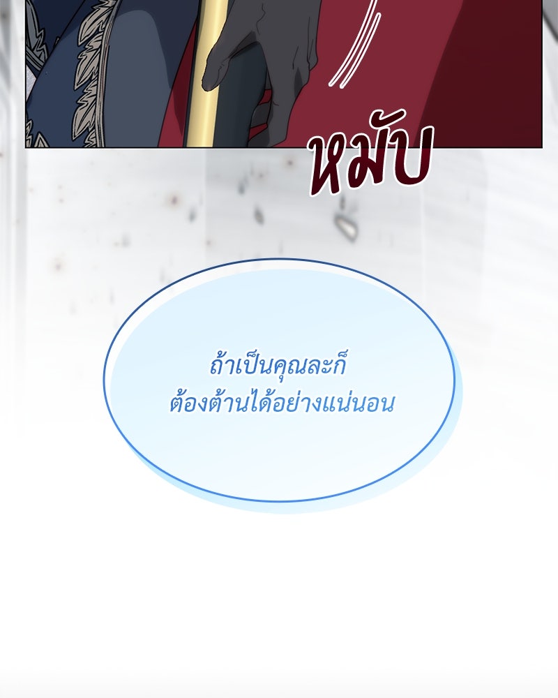 เกิดอีกครั้งก็ยังเป็นลูกแม่ - หน้า 32