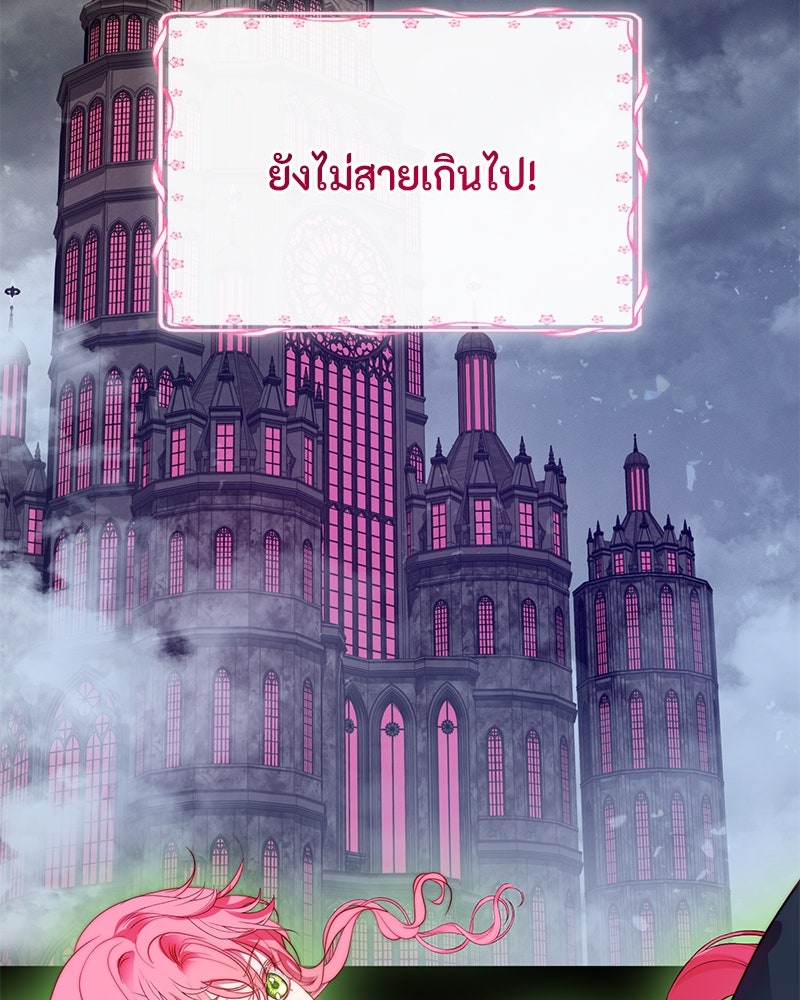 เกิดอีกครั้งก็ยังเป็นลูกแม่ - หน้า 37