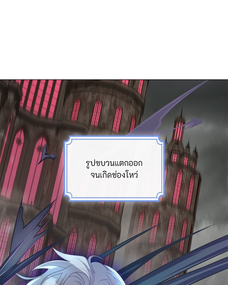 เกิดอีกครั้งก็ยังเป็นลูกแม่ - หน้า 4